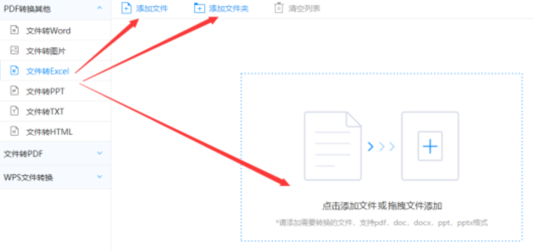 彩神平台使用讲解 - 选择文件格式